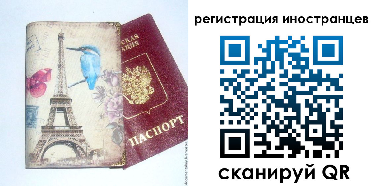 прописка 2025 в Сарове