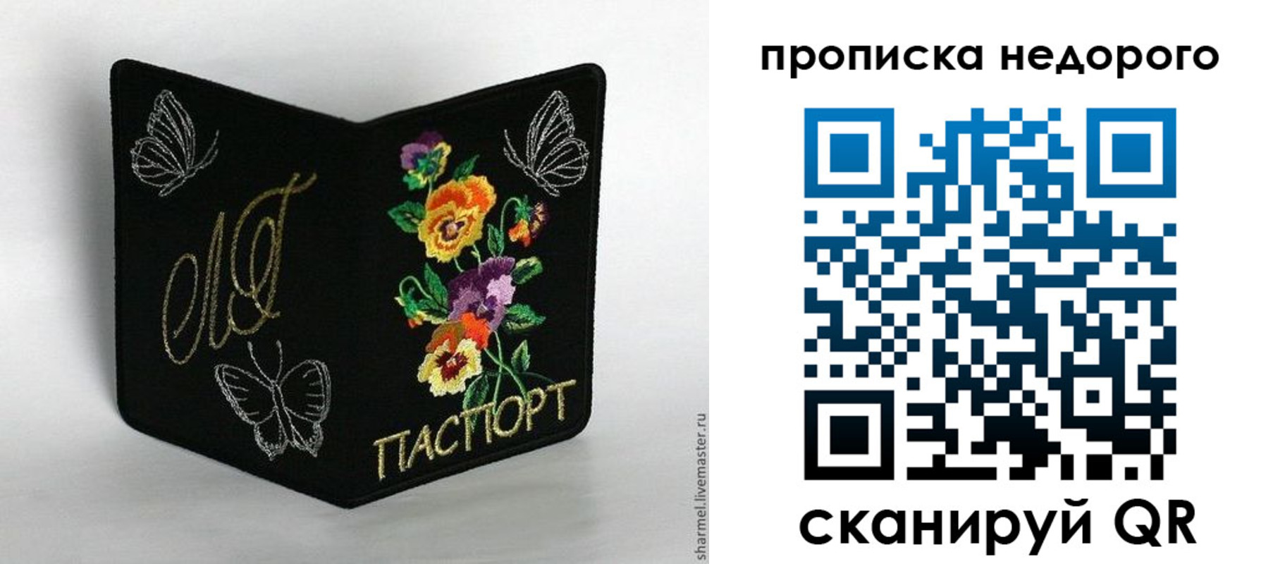 временная регистрация госуслуги в Сарове