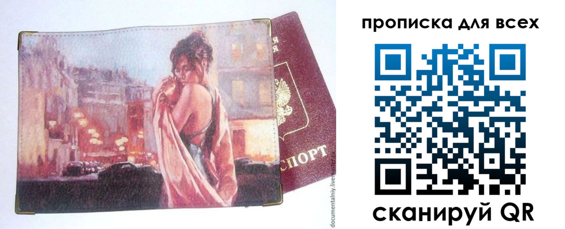 прописка в квартире в Сарове