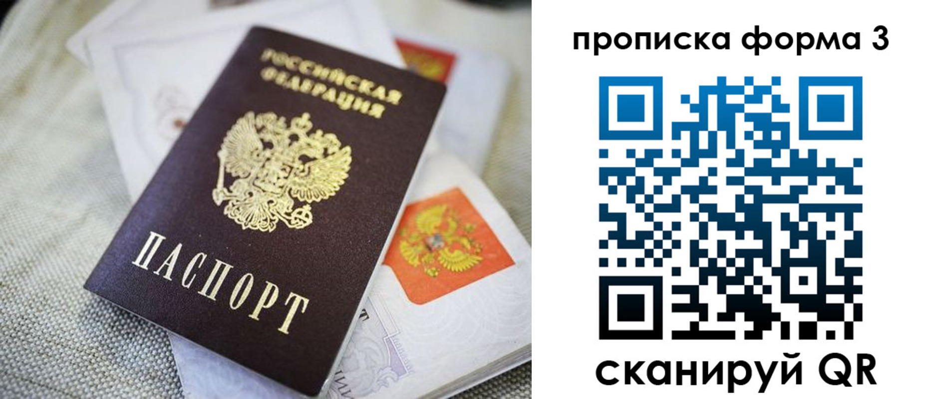 временная регистрация недорого в Сарове