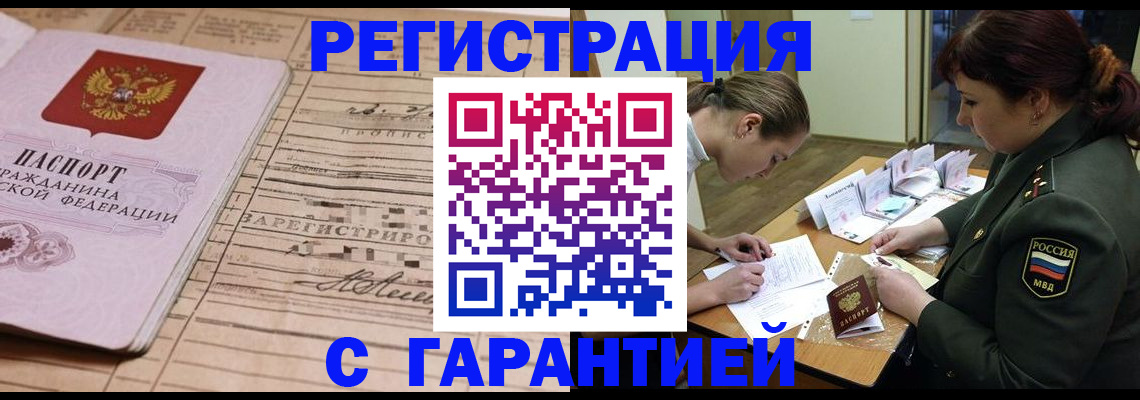 временная регистрация в Сарове