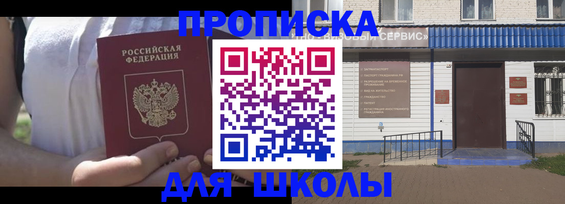 прописка для кредита в Сарове