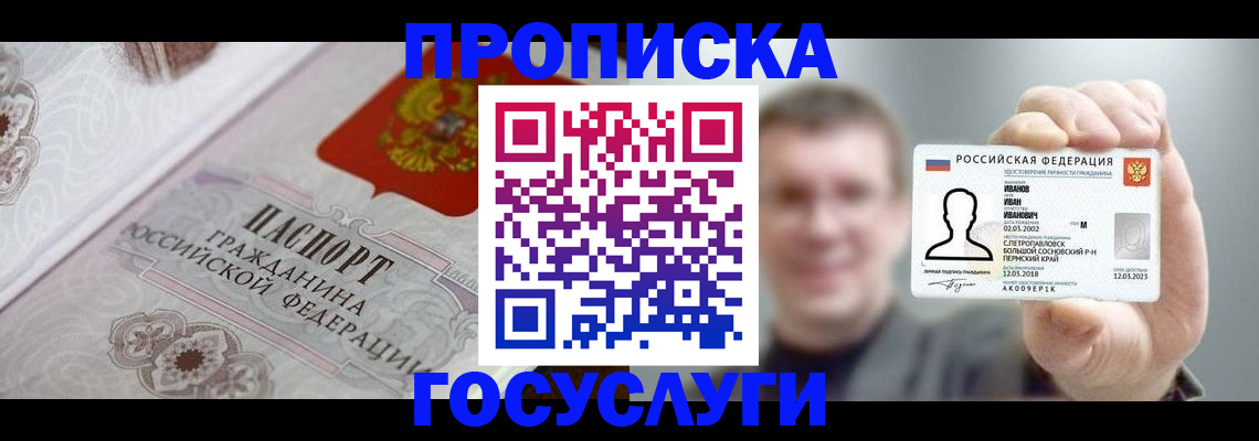 временная регистрация надежно в Сарове