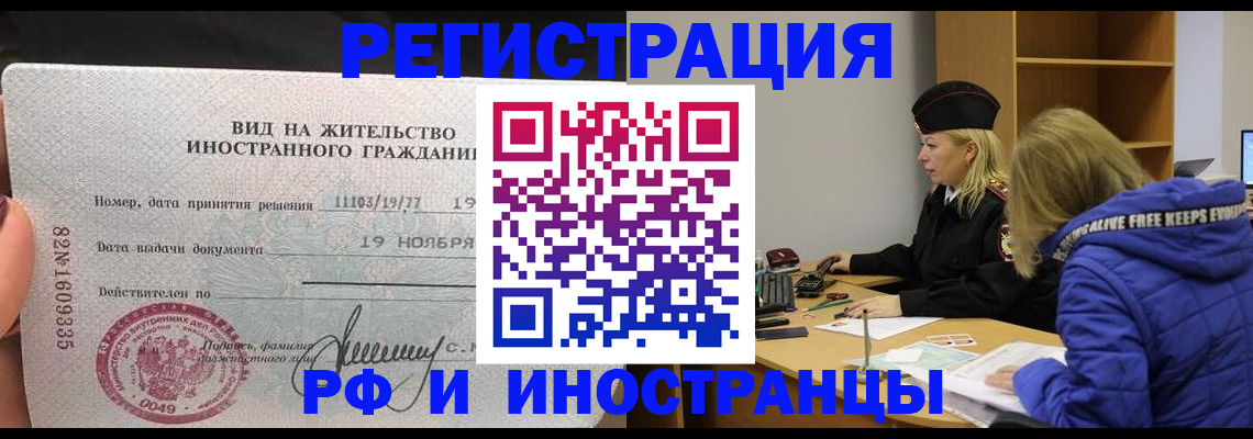 регистрация в Сарове